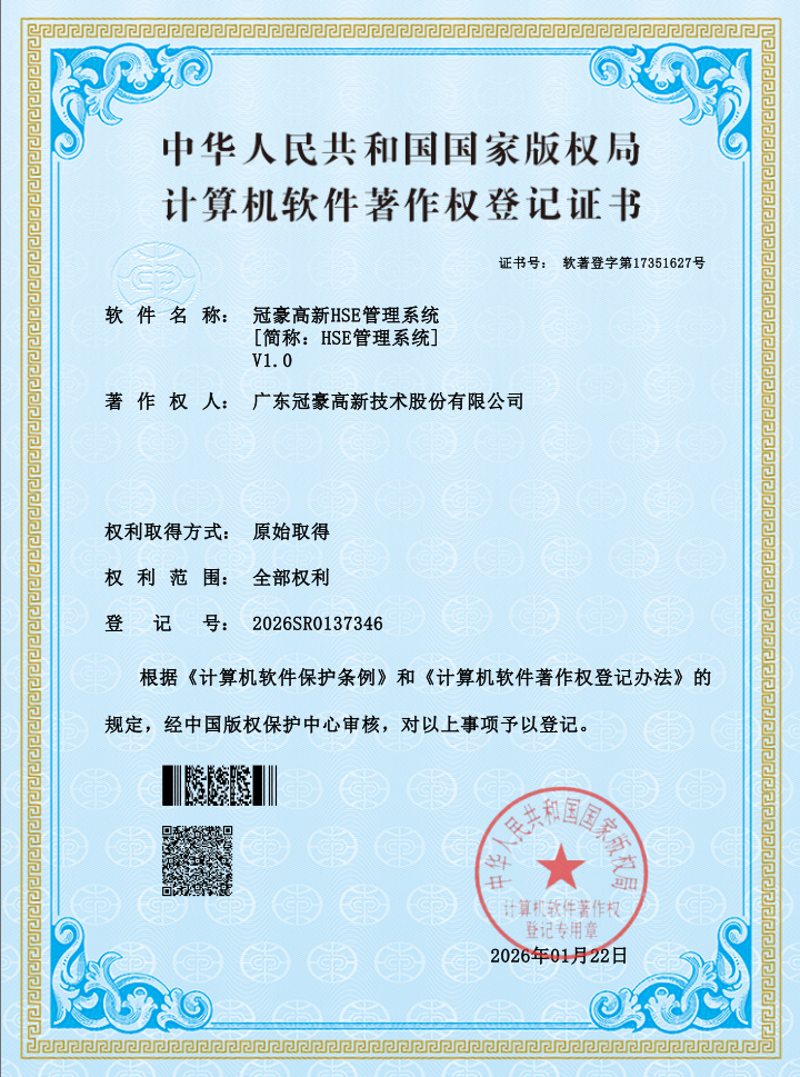 2026033009412218611 欧陆(注册平台)-科技赋能场景,让娱乐更有趣