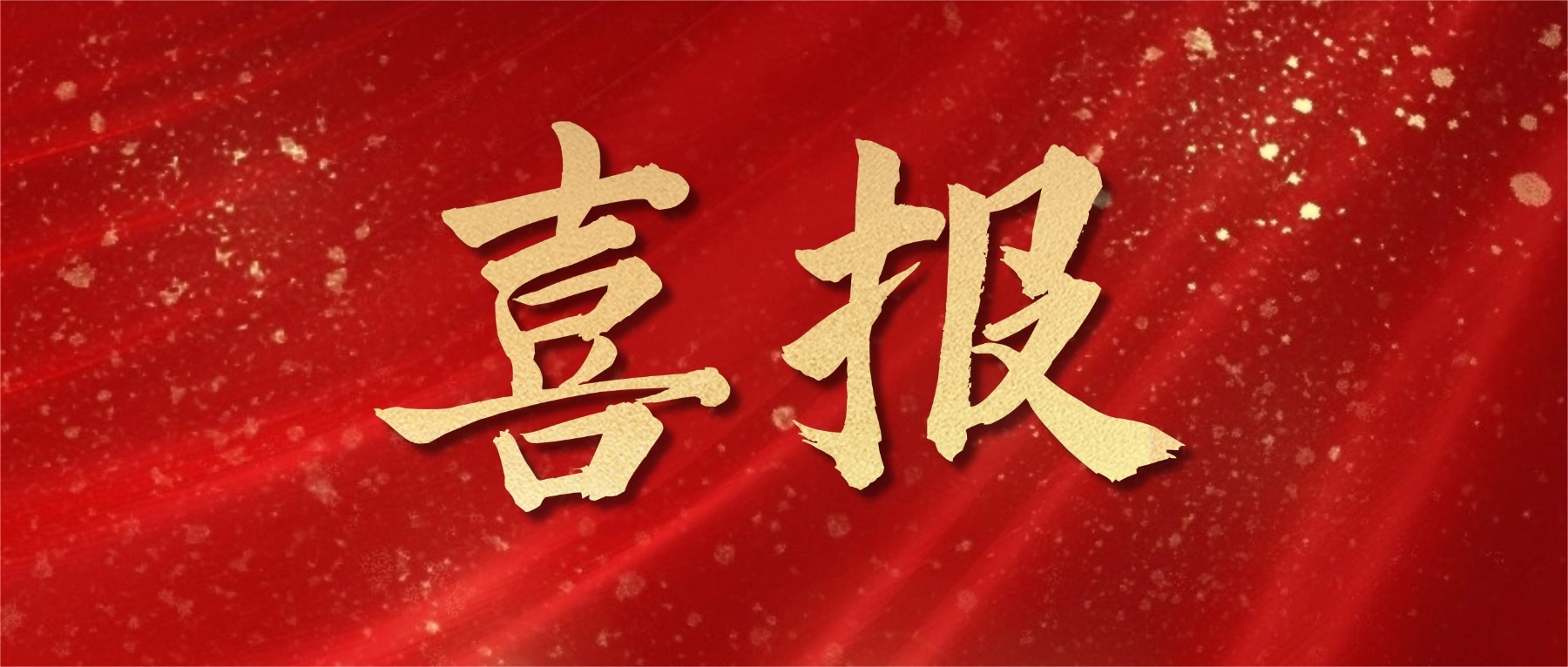 2026033009430952487 欧陆(注册平台)-科技赋能场景,让娱乐更有趣