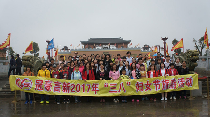 欧陆平台发展2017年“三八”妇女节游览活动