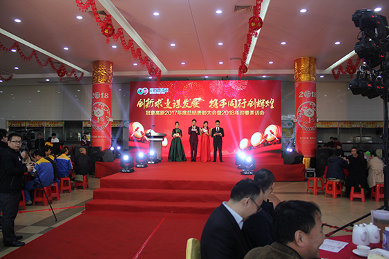 欧陆平台2017年总结赞美大会暨2018年迎春谈话会活动